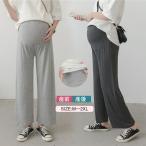 暑い夏でも快適！スタイルアップも叶うマタニティワイドパンツ