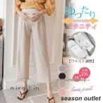 妊婦もママも美しく快適♪産前産後兼用マタニティパンツでシルエット美人に