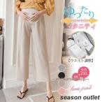 快適でスタイリッシュ！産前産後にぴったりのマタニティワイドパンツ