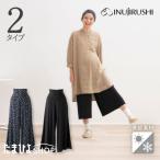 快適＆涼感！犬印本舗の「らくちんルームパンツ」でリラックスタイムを充実