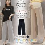 産前産後も快適に！万能マタニティワイドパンツの魅力