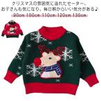 冬の魔法！子供用クリスマスニットセーターで暖かく楽しいホリデーを