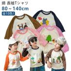 かわいさ満点！シンプルで丈夫な長袖キッズTシャツの魅力