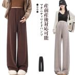 美脚＆快適！マタニティワイドパンツの魅力とは？