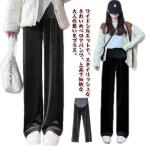 冬の部屋着はこれで決まり！裏起毛のロングワイドパンツ