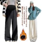 冬の快適さをプラス！裏起毛マタニティパンツで暖かく過ごそう