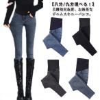 秋のマタニティファッションに最適！裏起毛なしスキニーパンツで快適な妊婦ライフを