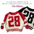 キッズトレーナー選びのポイント！おしゃれ＆快適な一枚を見つけよう