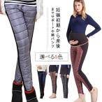 産後ママも安心！美シルエット裏起毛パンツで冬を暖かく快適に過ごそう