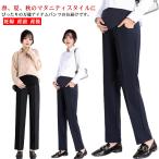 快適＆スタイリッシュ！通勤にもぴったりなマタニティパンツの選び方