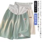 夏を爽やかに彩る！マタニティショートパンツ2枚セット
