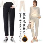 快適＆美脚！産前産後にぴったりのマタニティパンツ