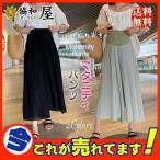 春夏秋にぴったり！リラックス＆オシャレなマタニティワイドパンツ