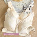 妊婦のための究極のサポート！ノンワイヤー授乳ブラを徹底解説