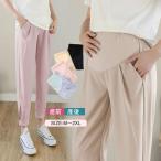 春夏のマタニティに最適！動きやすさ抜群のイージーパンツ