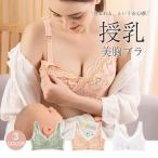 快適さと美しさを兼ね備えた授乳ブラ！マタニティブラの新定番登場