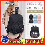 育児をもっと快適に！便利なマザーズバッグの選び方