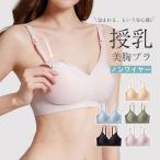 美胸をサポートするマタニティブラ！育乳・授乳もこれ1枚で