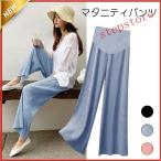 夏にぴったり！リラックス感満点のマタニティワイドパンツ