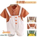 夏のお出かけにぴったり！可愛いキッズセットアップでおしゃれデビュー