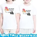7MILE OCEANのキッズTシャツで夏を彩ろう！おしゃれで丈夫なデザインが魅力