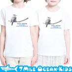 7MILE OCEANの子供向けカジュアルTシャツ！お洒落で丈夫なデザイン
