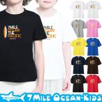 7MILE OCEAN Tシャツで夏を彩る！キッズもジュニアもおしゃれに決まる半袖Tシャツ