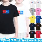 子供のファッションを楽しもう！7MILE OCEANのカジュアルTシャツ