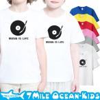 7MILE OCEANの最新キッズTシャツが登場！オシャレで丈夫な万能ウェア