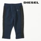 快適でスタイリッシュ！DIESEL KIDのベビースウェットパンツ