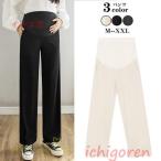 マタニティスタイルを楽しむ！おしゃれなワイドパンツ特集