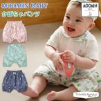 ムーミンベビー かぼちゃパンツで赤ちゃんの可愛さ倍増！