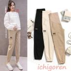 おしゃれで快適！妊婦さんのためのマタニティチノパンツ