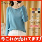 春秋にぴったり！上品でスタイリッシュなレディースセーター