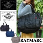 ママに嬉しい！機能満載のレイマークマザーズバッグ2点セット Lサイズ