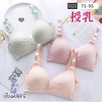 快適なマタニティブラで産前産後の毎日をもっと楽しく！