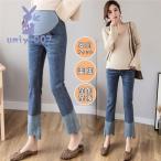 妊婦さんに最適！おしゃれで快適なマタニティデニムパンツ