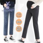 マタニティデニムパンツで快適なおしゃれを！