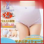 快適なマタニティライフを！妊婦さん必須のハイウエストショーツ