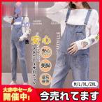 可愛くておしゃれ！妊婦さん必見のデニムサロペット