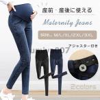 快適でおしゃれ！産前産後に長く使えるマタニティレギンスデニム
