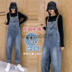 快適でおしゃれ！妊婦さんのためのマタニティサロペット