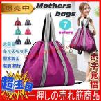 育児をもっと快適に！便利な2wayマザーズバッグの魅力