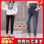 妊娠中もおしゃれを楽しむ！マタニティデニムパンツで快適スタイル