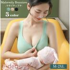 授乳期に最適！快適なマタニティブラの魅力