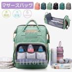 忙しいママの必須アイテム！機能性抜群のマザーズリュック