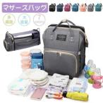 忙しいママの味方！多機能マザーズバッグでスマートなお出かけ