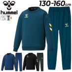 子どもたちの魅力を引き出す！hummelのスウェット上下セット