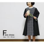 大川市の魅力！子供用フレアドレスがふるさと納税で手に入る！