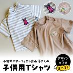 小牧市の特別デザイン！子供用Tシャツを手に入れよう